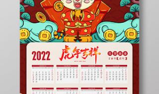 2022年虎年祝福贺词 2022虎年励志的祝福语